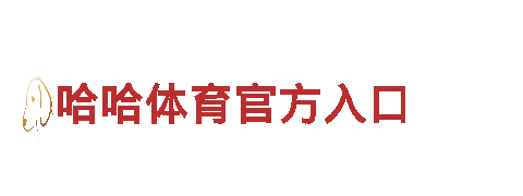 领先智能家电企业-6t体育app下载